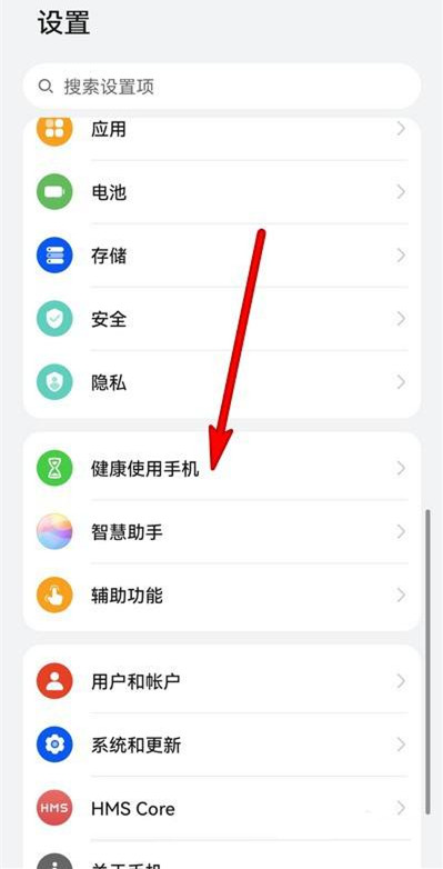 鸿蒙怎样查询使用时间?鸿蒙查询使用时间方法技巧截图