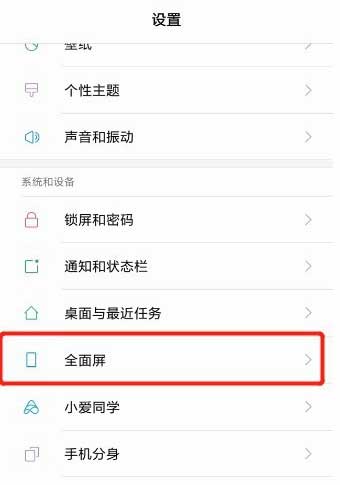 小米11怎么设置滑动返回方式