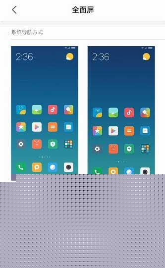 小米11怎么设置滑动返回方式