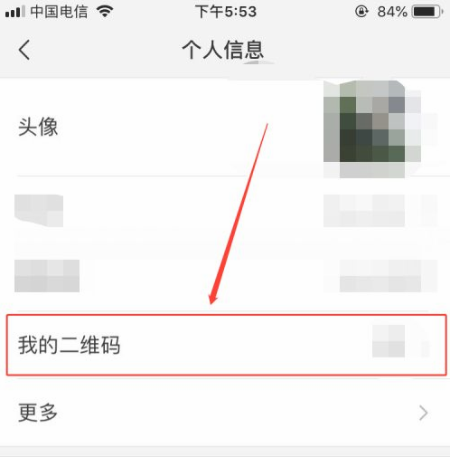 微信二维码名片如何开启