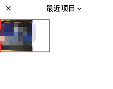 faceplay怎么添加照片?faceplay添加照片操作步骤截图