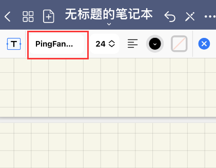 goodnotes怎么换字体?goodnotes字体更换方法截图