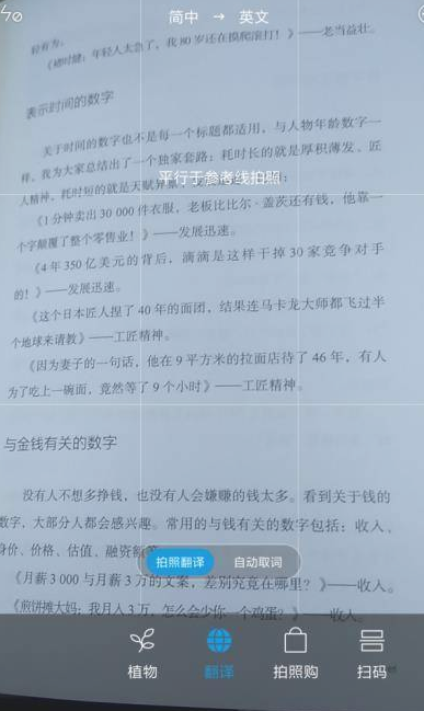 1621925611730068.png 小米11怎么图片翻译