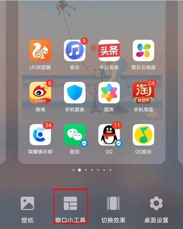 荣耀50如何设置桌面天气