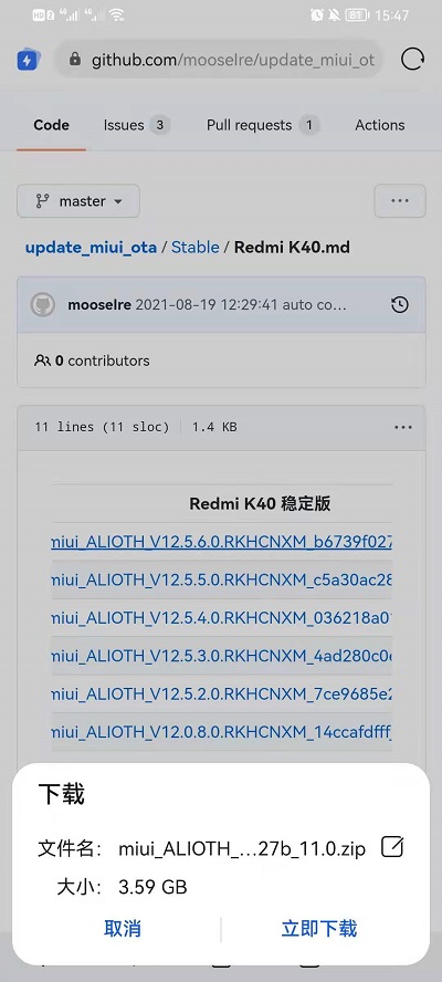 MIUI12.5增强版安装包如何下载