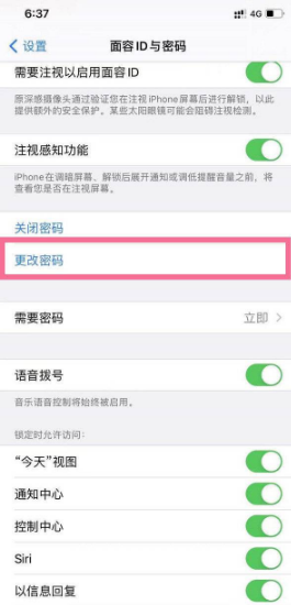 1632907181684270.png iphone13pro锁屏密码如何更换