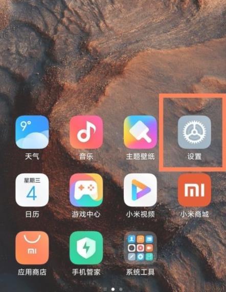 1641262527692232.jpg 小米12Pro双击亮屏在哪里设置