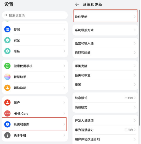 1641449099777446.png 华为p50pro怎么关掉鸿蒙系统升级提示