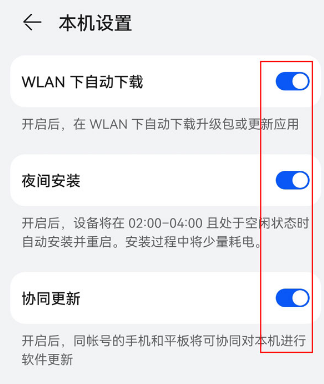 1641449115968979.png 华为p50pro怎么关掉鸿蒙系统升级提示