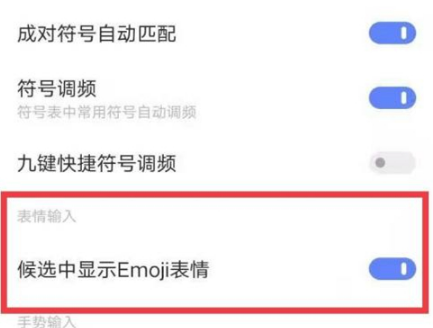 1640768321248157.png 微信打字自动出表情如何设置