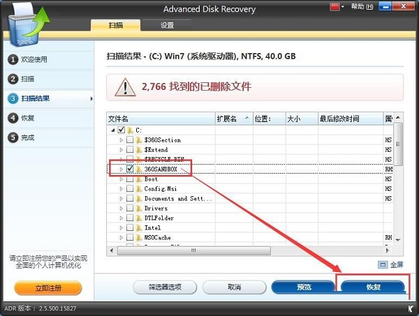 Systweak Advanced Disk Recovery恢复硬盘误删数据的教程截图