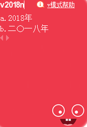 搜狗输入法插入当前日期的简单操作截图