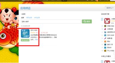 腾讯微博将关注好友取消的详细操作截图