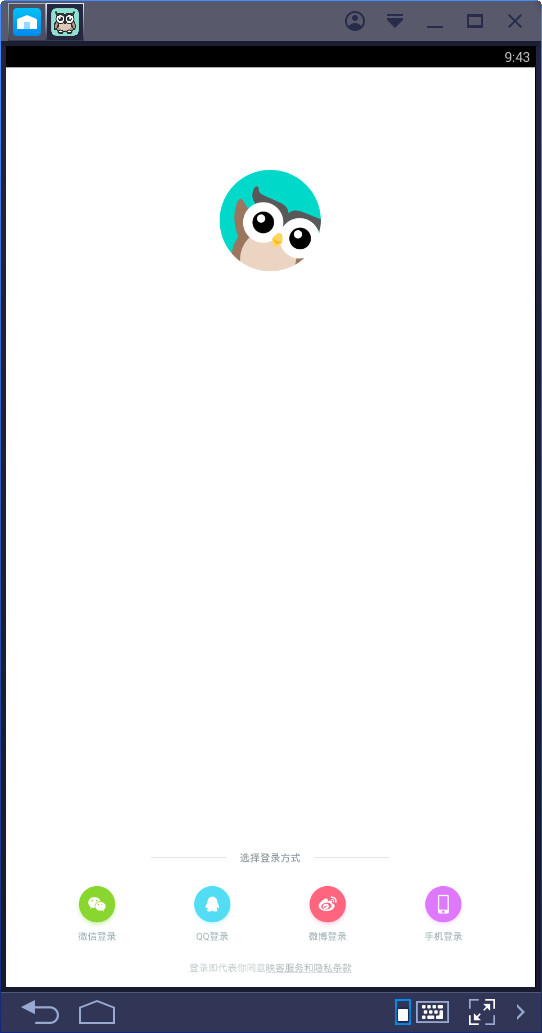 在电脑上进行映客直播的方法详解截图