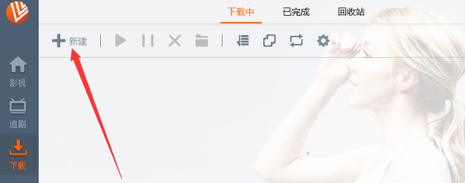 维棠FLV下载网页视频的基础操作截图