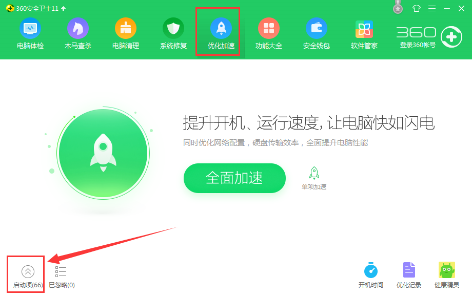乐视视频关掉开机自启的操作过程截图