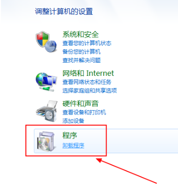 小红伞进行卸载的具体操作截图