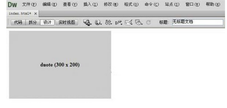 Dreamweaver插入占位符的图文操作截图