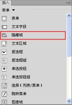 Dreamweaver添加隐藏域的图文操作截图