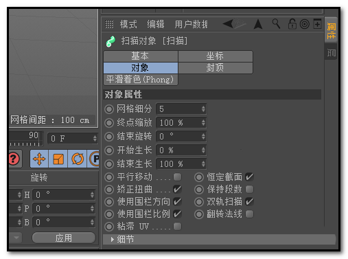 c4d制作喇叭模型的图文操作截图