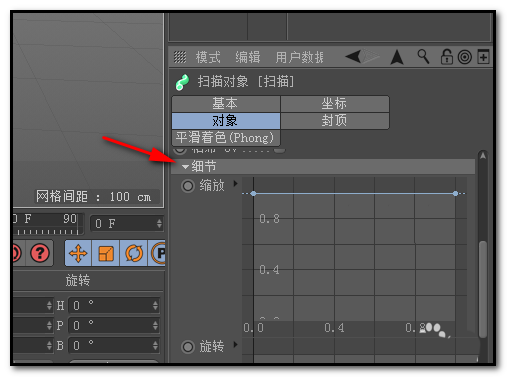 c4d制作喇叭模型的图文操作截图