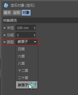 C4D制作一个立体足球模型的操作流程截图
