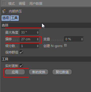 C4D制作一个立体足球模型的操作流程截图