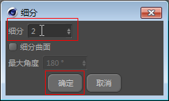 C4D制作一个立体足球模型的操作流程截图