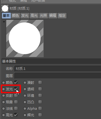 C4D制作一个立体足球模型的操作流程截图