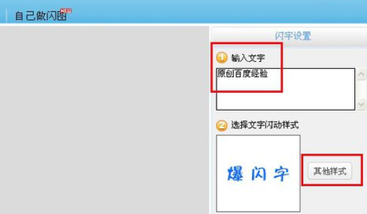 可牛影像制作闪字的图文操作截图