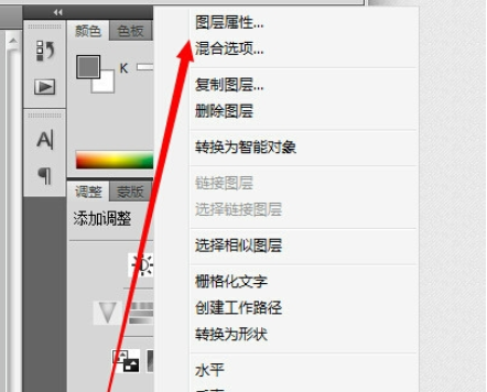 photoshop给图中文字描边的简单操作截图