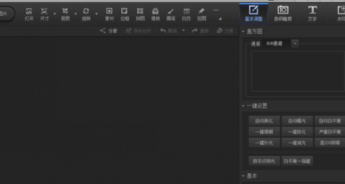 光影魔术手自定义工具栏的简单操作截图