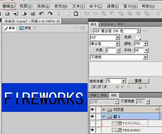 Fireworks制作黑白立体字的操作流程截图