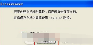 Dreamweaver添加背景音乐播放器的操作流程截图