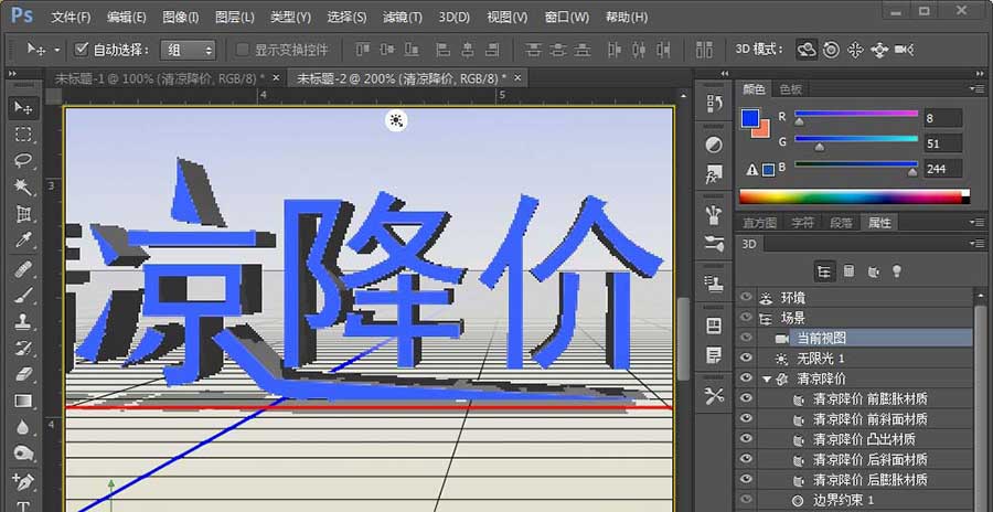PS制作立体尖锐3D文字效果的图文操作截图