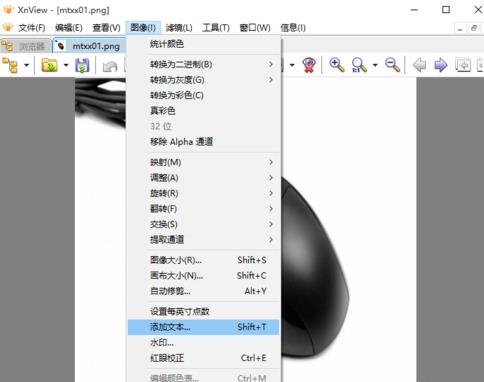 xnview给图片上加文本的操作过程截图