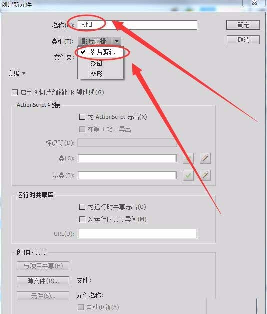 Flash设置元件坐标的操作流程截图