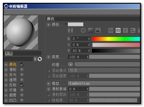 c4d创建材质的基础操作过程截图