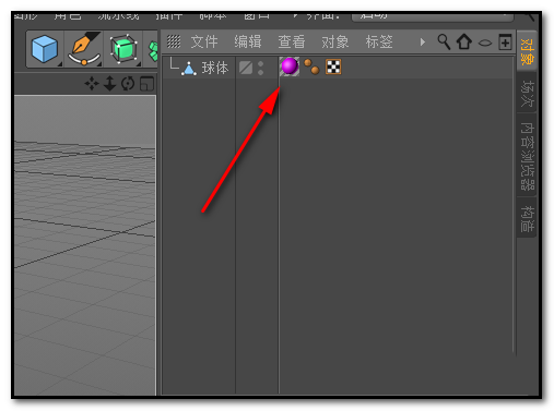 c4d创建材质的基础操作过程截图