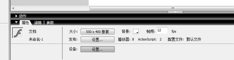 flash制作带阴影文本的操作流程截图
