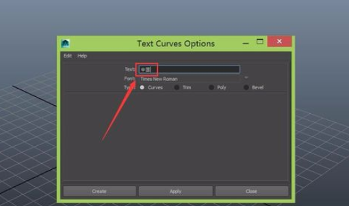 maya打造立体字的基础操作截图
