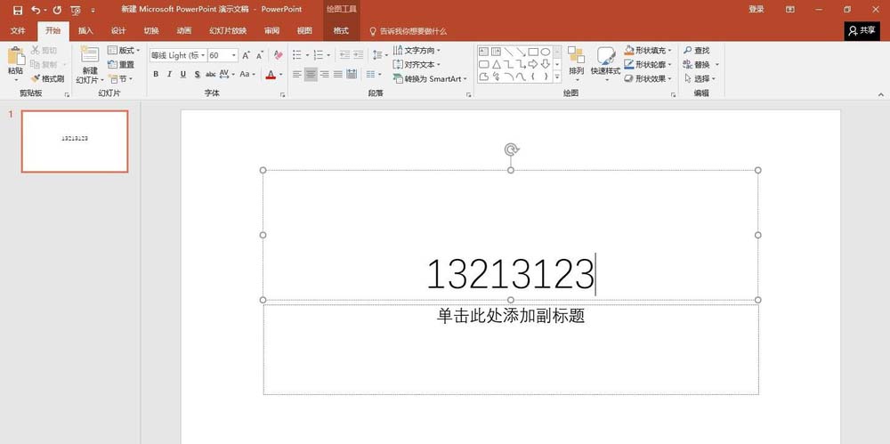 ppt2016调整字符间距调节的图文操作截图