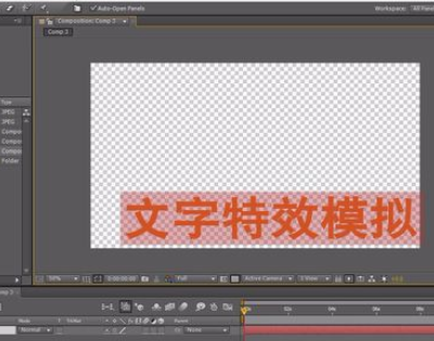 Ae打造字幕特效的简单操作截图
