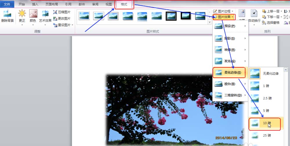 word制作有图片效果封面的图文操作截图