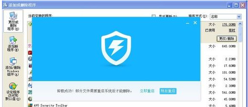 360杀毒卸载不了的处理操作截图