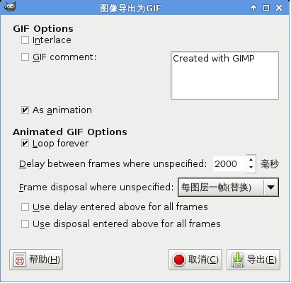 GIMP做出GIF动画的图文操作过程截图