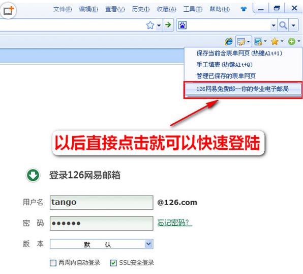 糖果游戏浏览器使用自动填表的操作流程截图