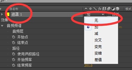 Ae制作圆形音乐频谱线的操作流程截图