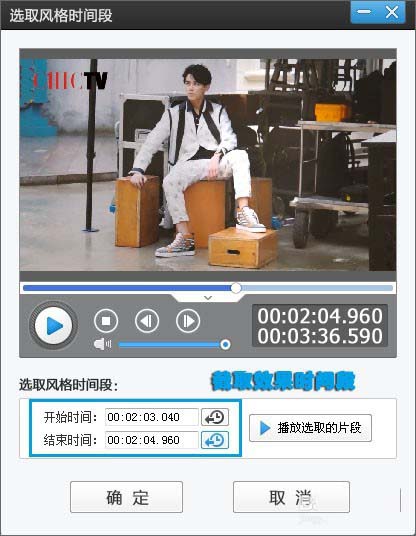 爱剪辑为视频做出杂志风MV的图文操作过程截图