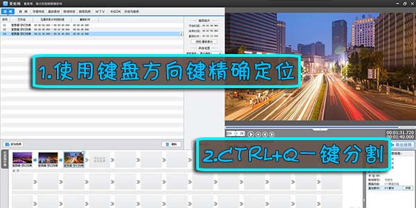 爱剪辑制作梦幻视频效果的操作过程截图